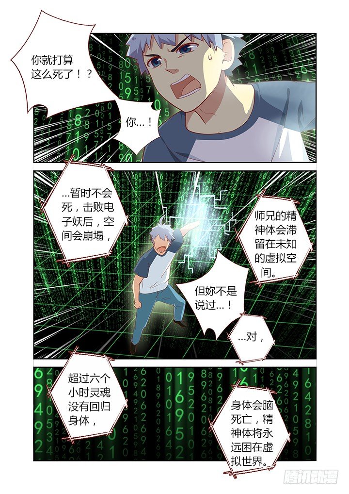 妖怪名单韩漫全集-130.道别离无删减无遮挡章节图片 