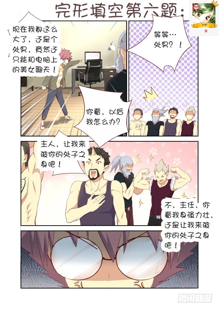 妖怪名单韩漫全集-端午活动获奖名单无删减无遮挡章节图片 