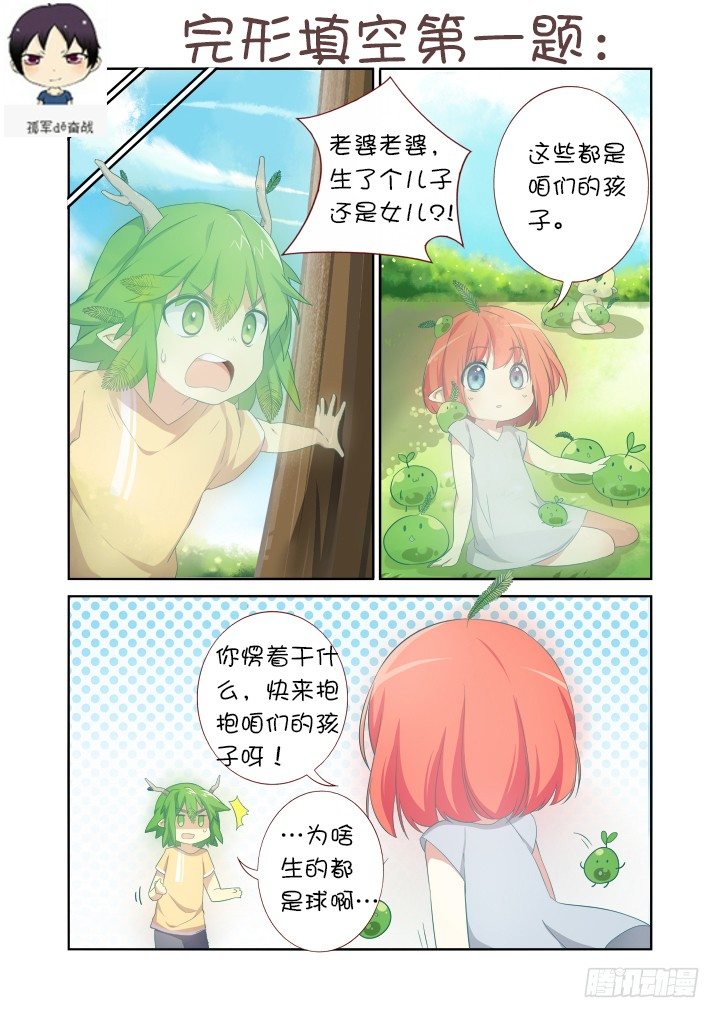 妖怪名单韩漫全集-端午活动获奖名单无删减无遮挡章节图片 