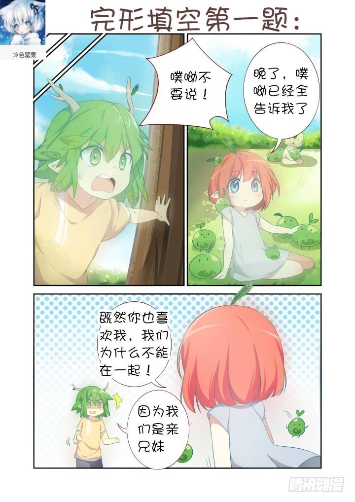 妖怪名单韩漫全集-端午活动获奖名单无删减无遮挡章节图片 