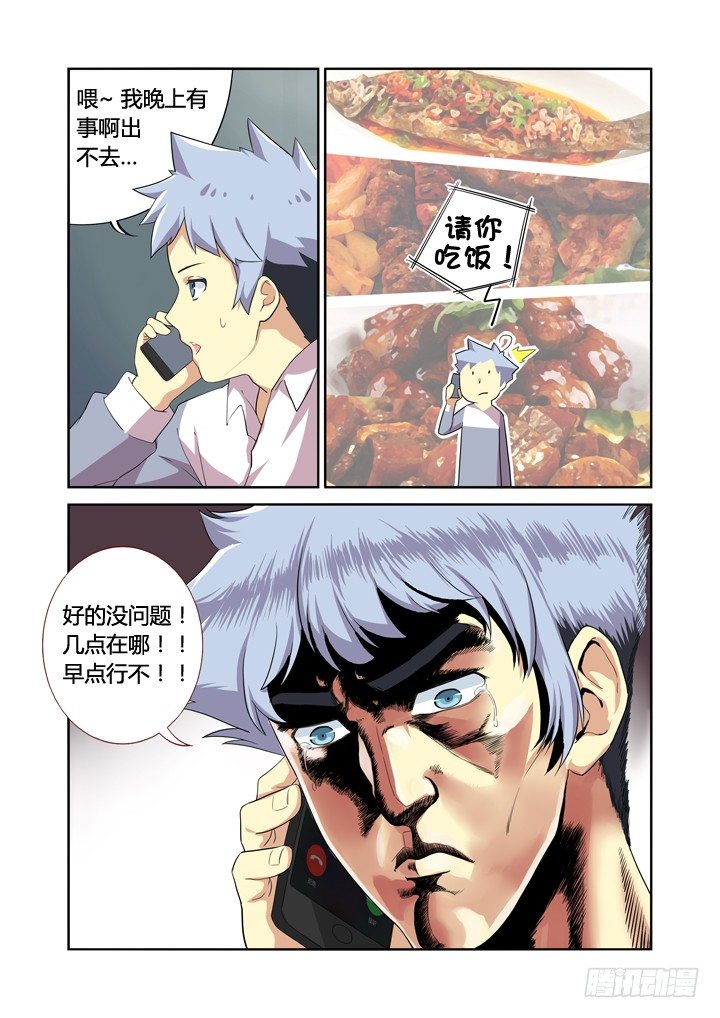 妖怪名单韩漫全集-15.合欢林无删减无遮挡章节图片 