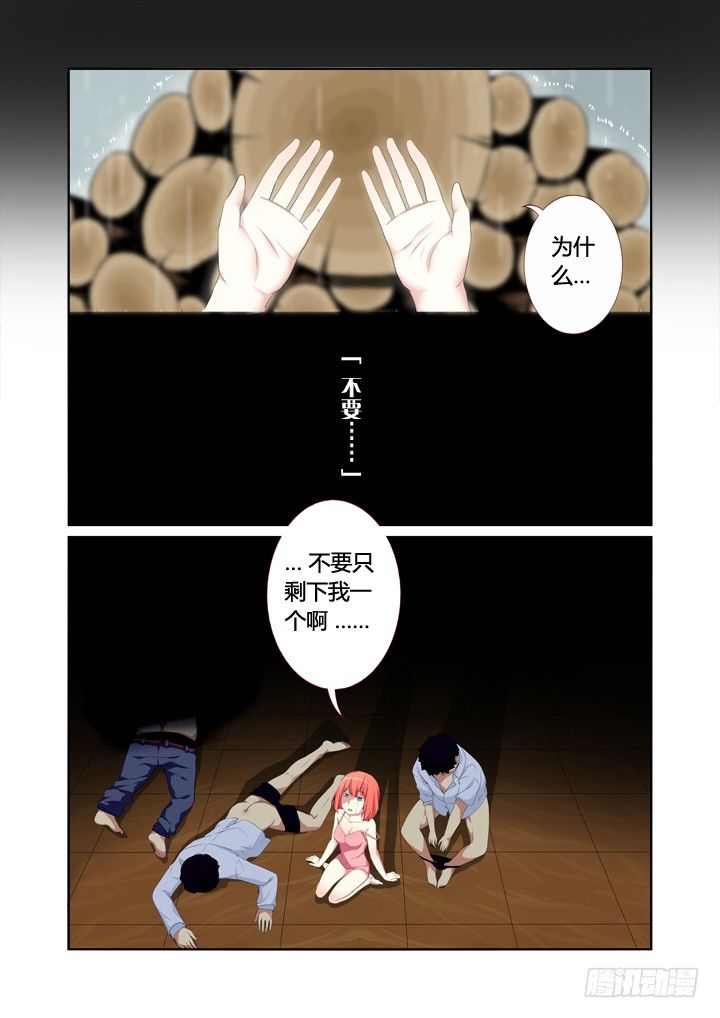 妖怪名单韩漫全集-15.合欢林无删减无遮挡章节图片 