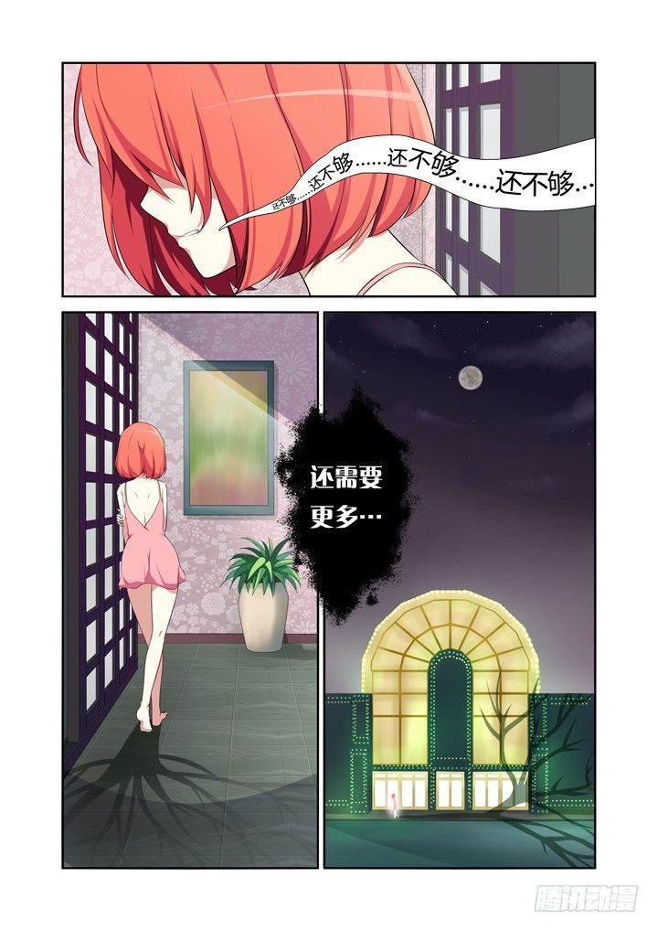 妖怪名单韩漫全集-15.合欢林无删减无遮挡章节图片 