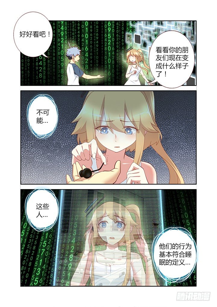 妖怪名单韩漫全集-136.教育通无删减无遮挡章节图片 