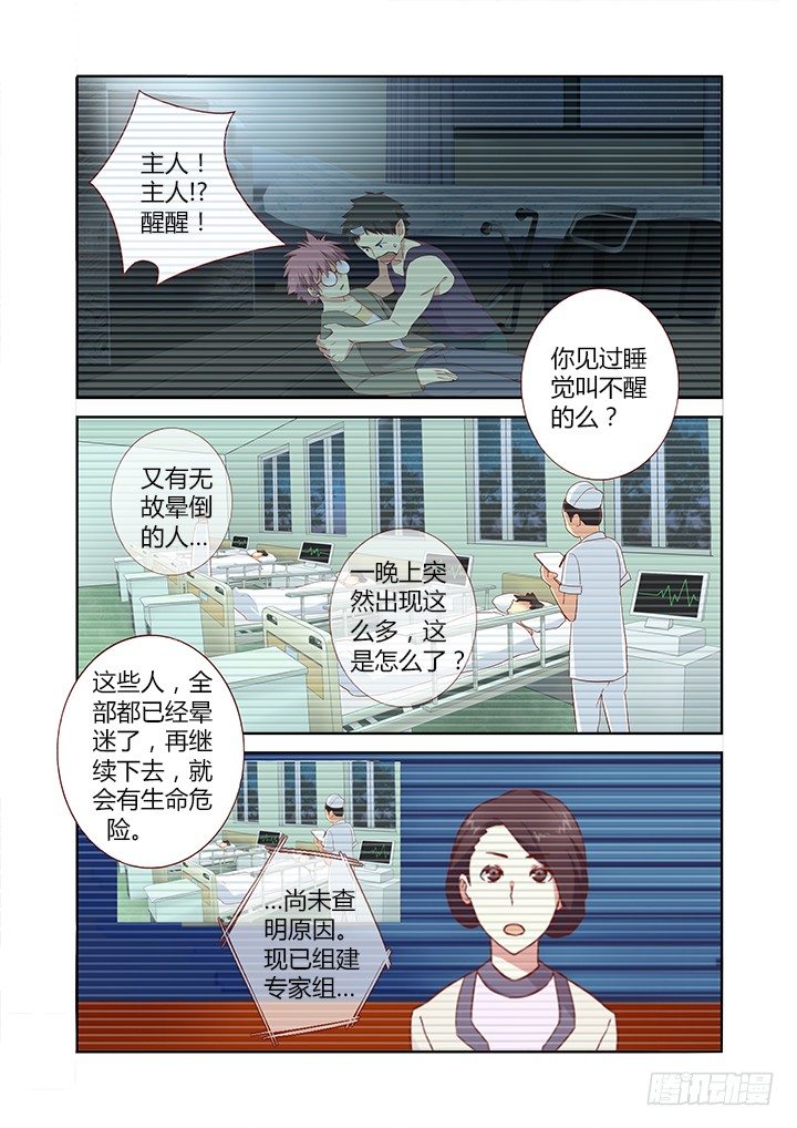 妖怪名单韩漫全集-136.教育通无删减无遮挡章节图片 