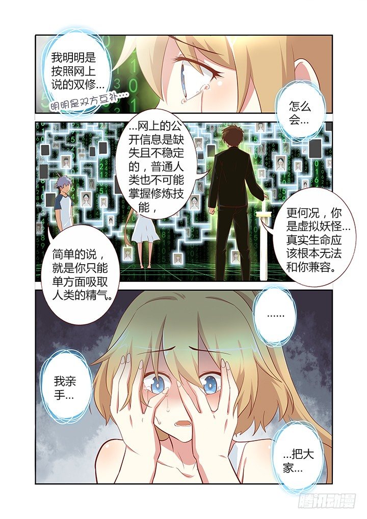 妖怪名单韩漫全集-136.教育通无删减无遮挡章节图片 