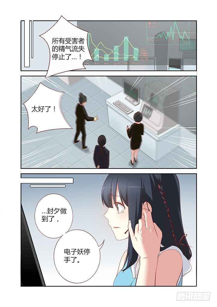 妖怪名单韩漫全集-136.教育通无删减无遮挡章节图片 