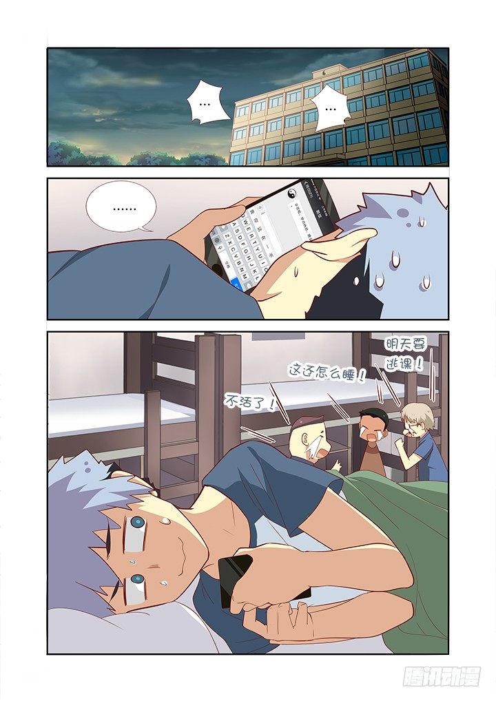 妖怪名单韩漫全集-152.插入充电无删减无遮挡章节图片 