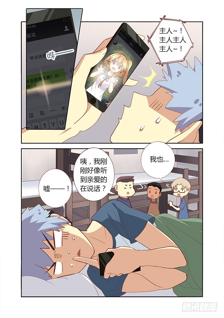 妖怪名单韩漫全集-152.插入充电无删减无遮挡章节图片 
