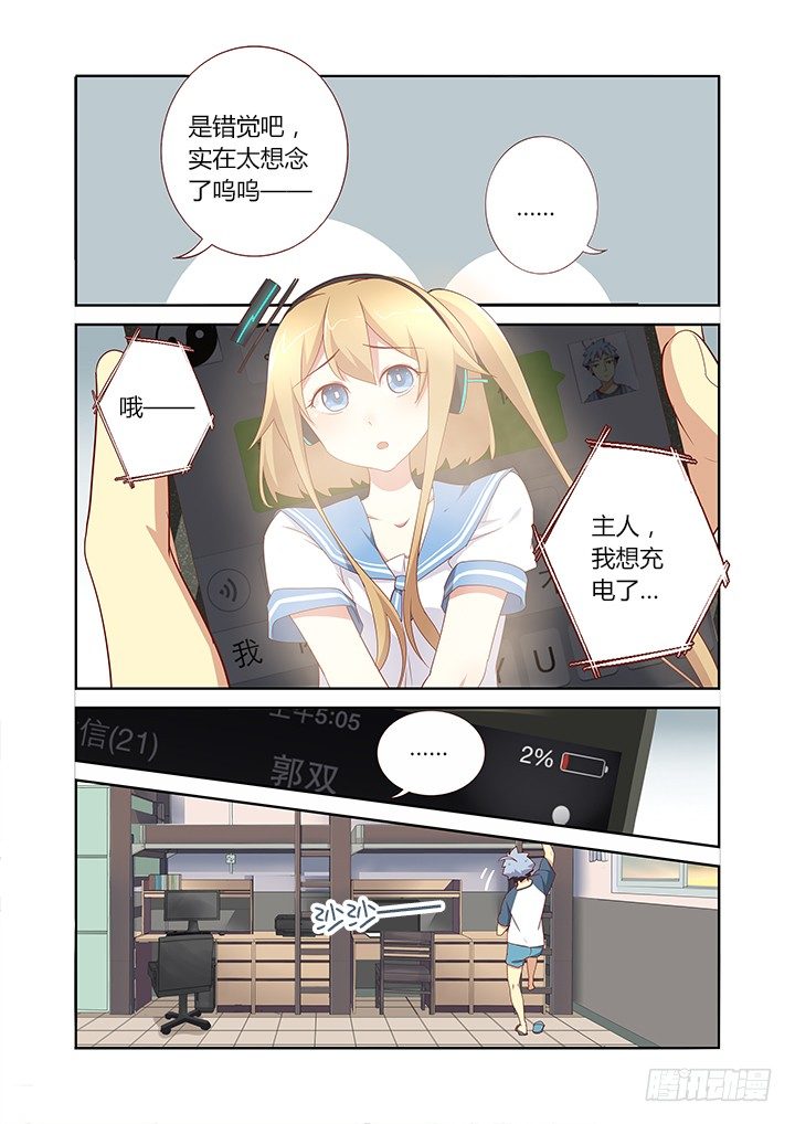 妖怪名单韩漫全集-152.插入充电无删减无遮挡章节图片 
