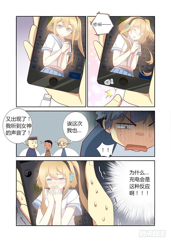 妖怪名单韩漫全集-152.插入充电无删减无遮挡章节图片 