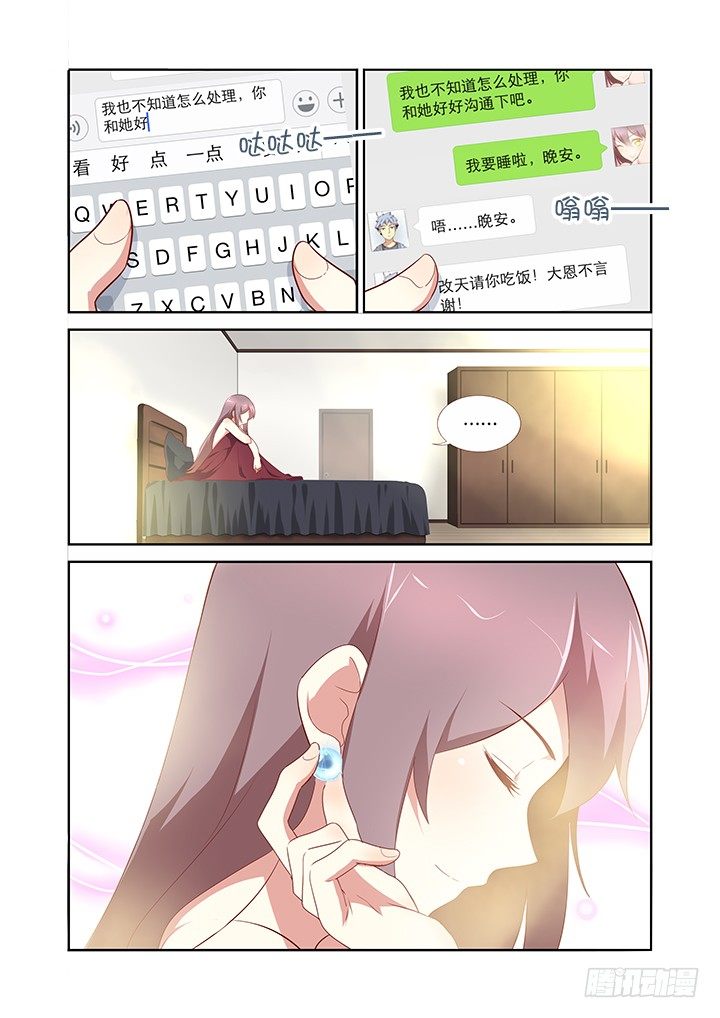 妖怪名单韩漫全集-152.插入充电无删减无遮挡章节图片 
