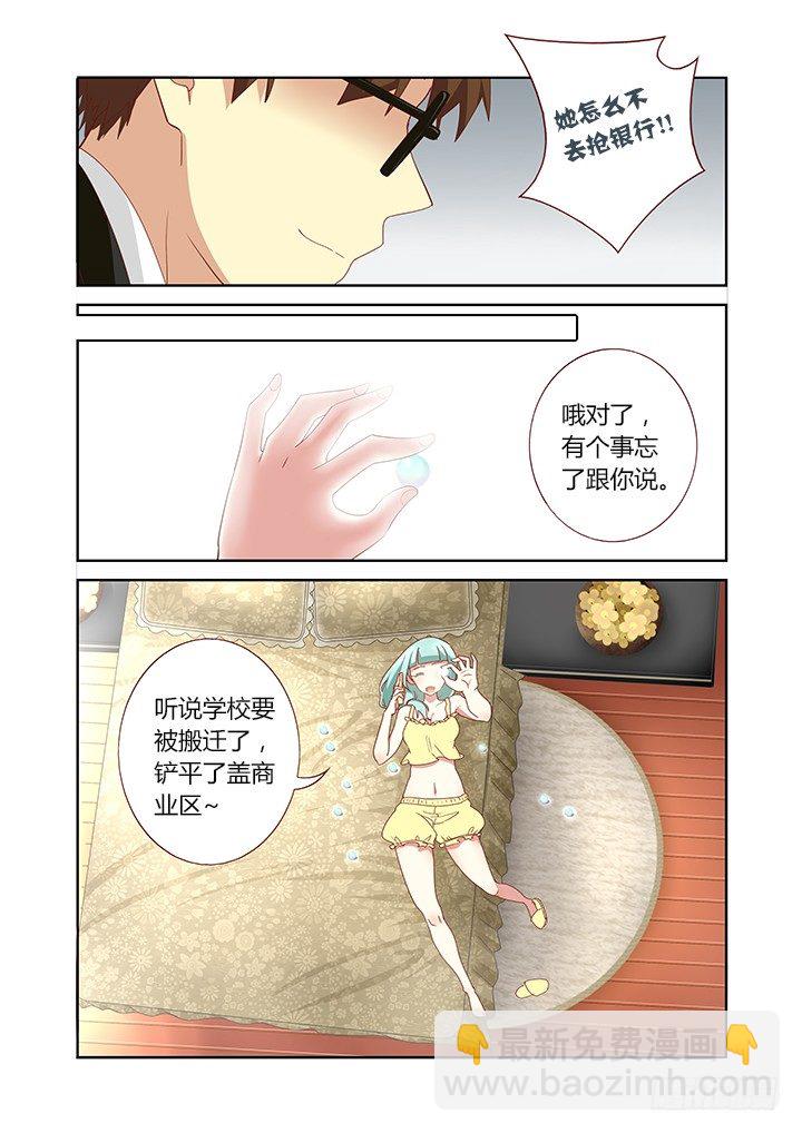 妖怪名单韩漫全集-153.事后无删减无遮挡章节图片 