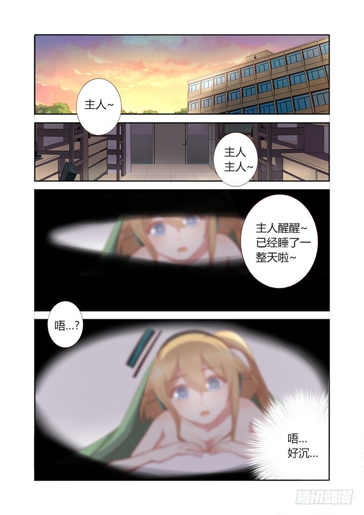 妖怪名单韩漫全集-154.床咚无删减无遮挡章节图片 