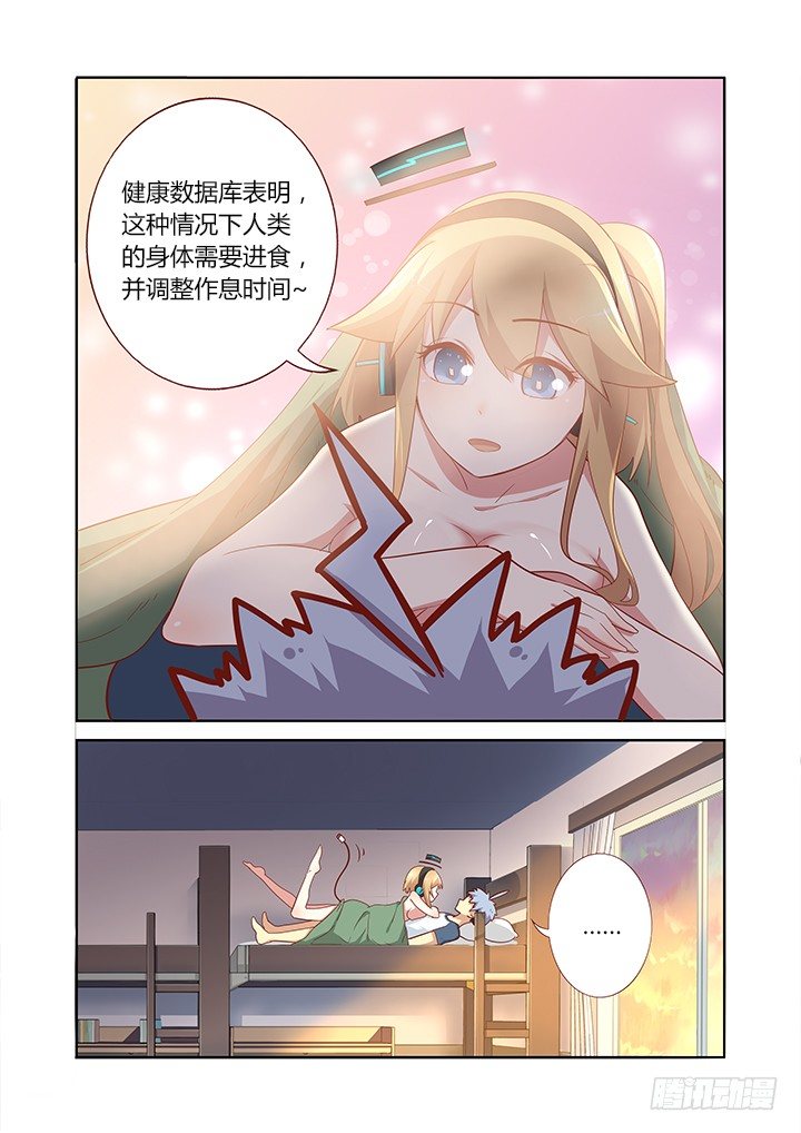 妖怪名单韩漫全集-154.床咚无删减无遮挡章节图片 