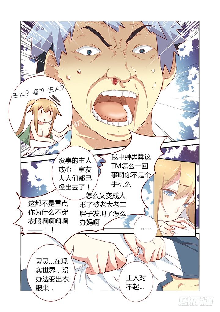 妖怪名单韩漫全集-154.床咚无删减无遮挡章节图片 