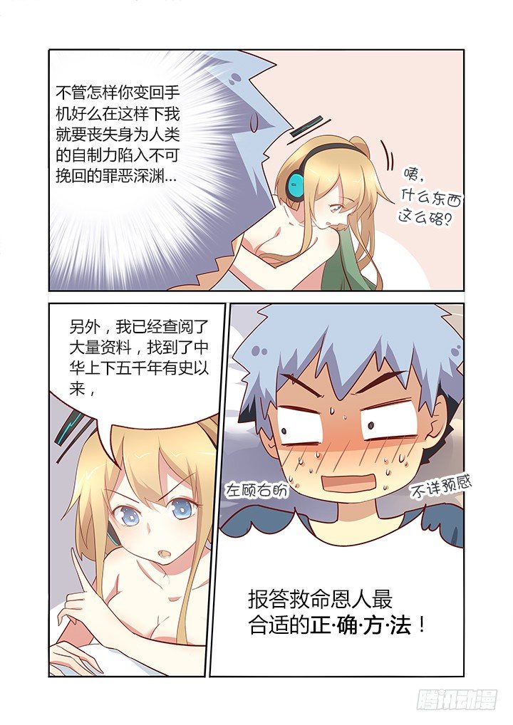 妖怪名单韩漫全集-154.床咚无删减无遮挡章节图片 