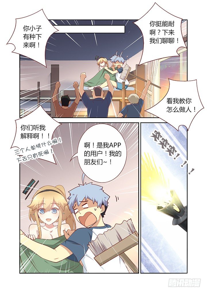 妖怪名单韩漫全集-155.突突突无删减无遮挡章节图片 