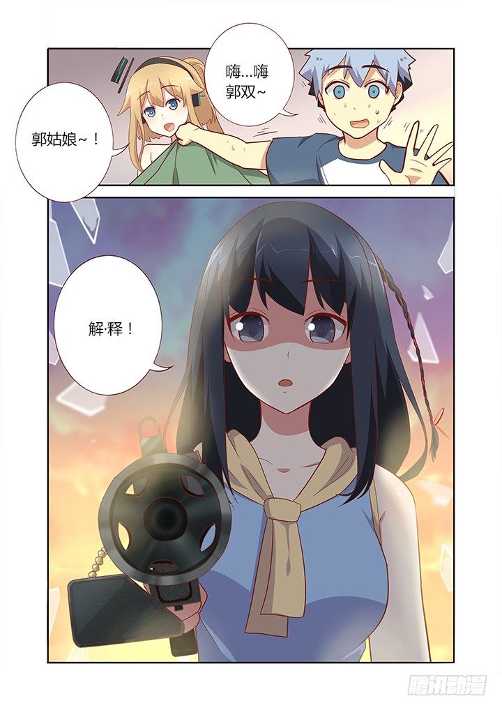 妖怪名单韩漫全集-155.突突突无删减无遮挡章节图片 