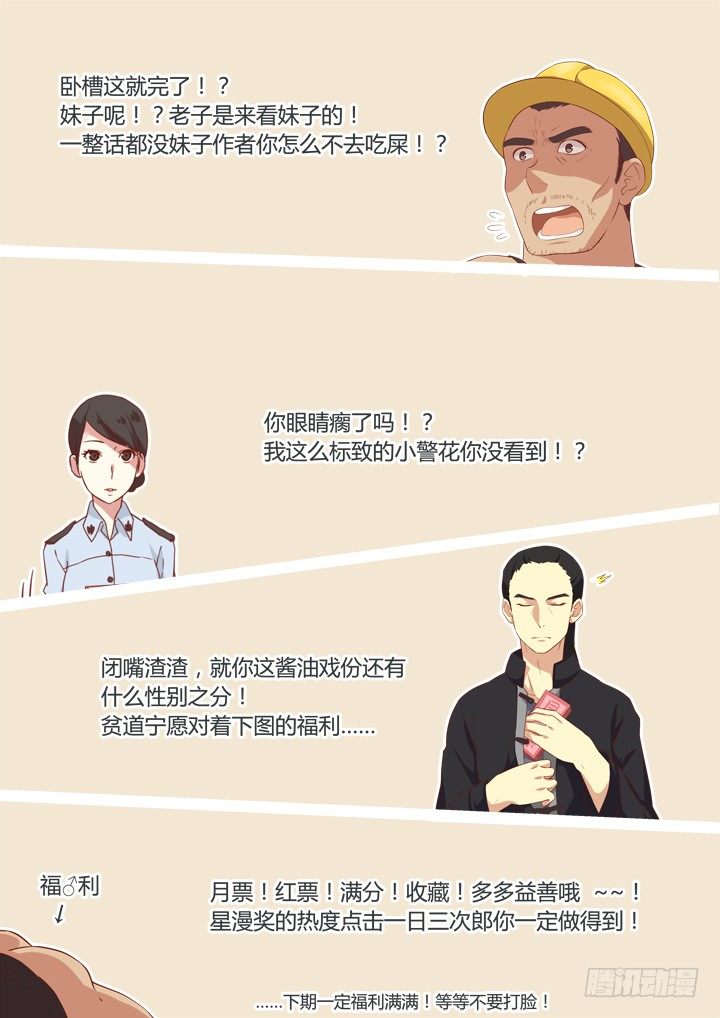 妖怪名单韩漫全集-17.新人物！无删减无遮挡章节图片 