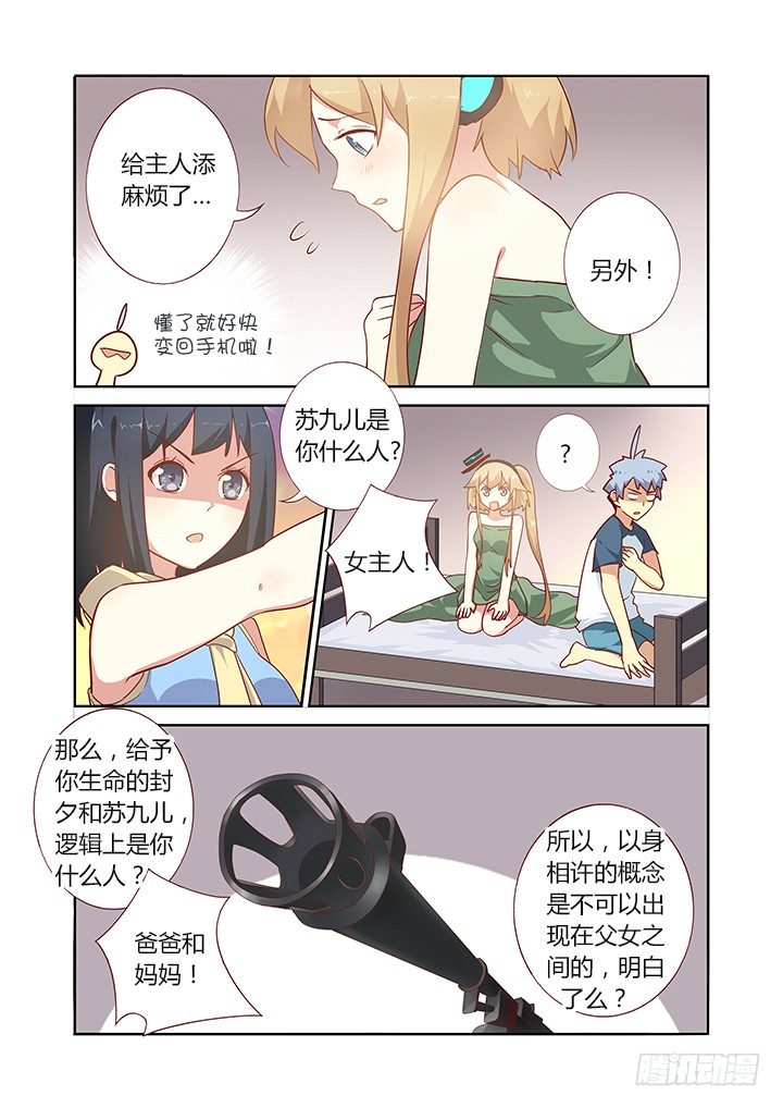 妖怪名单韩漫全集-156.封口无删减无遮挡章节图片 