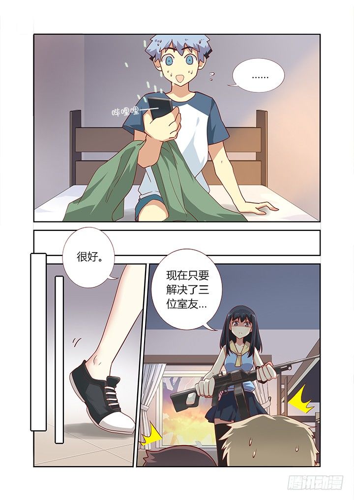 妖怪名单韩漫全集-156.封口无删减无遮挡章节图片 