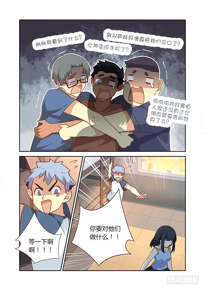 妖怪名单韩漫全集-156.封口无删减无遮挡章节图片 