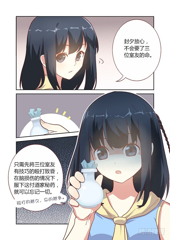 妖怪名单韩漫全集-156.封口无删减无遮挡章节图片 