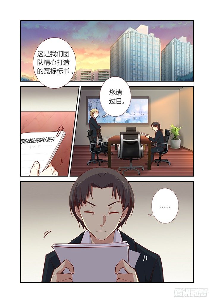 妖怪名单韩漫全集-158.又是相亲无删减无遮挡章节图片 