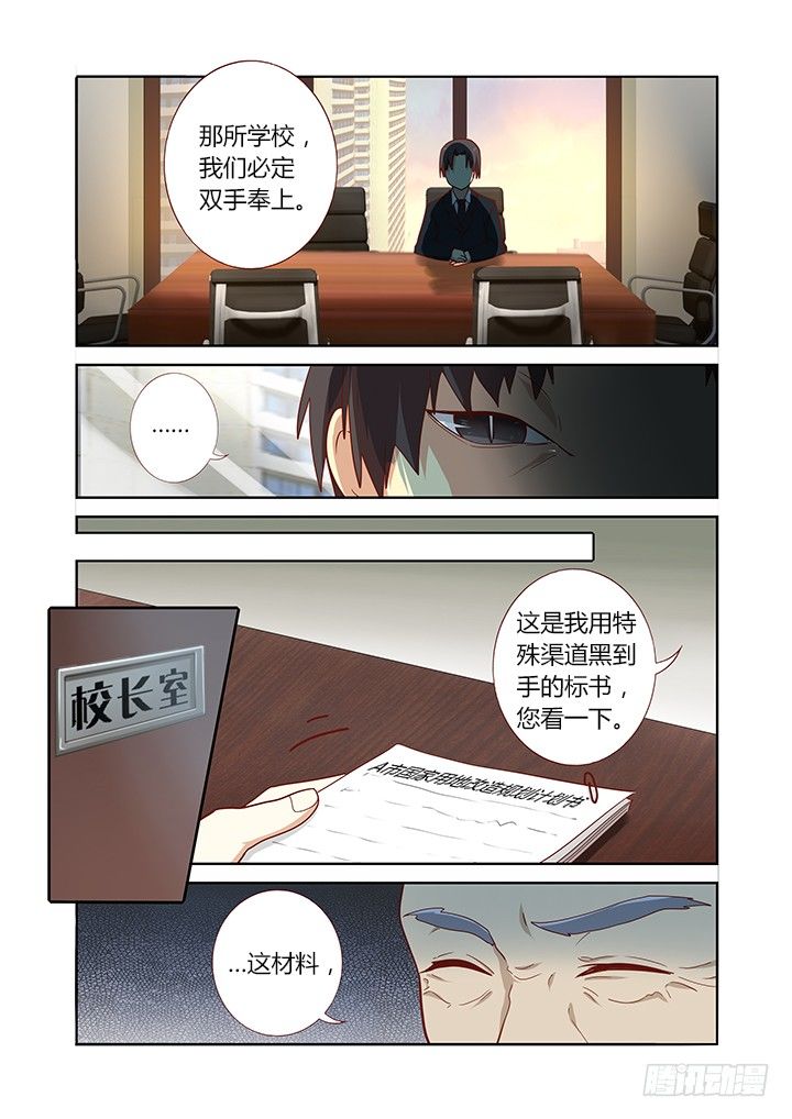 妖怪名单韩漫全集-158.又是相亲无删减无遮挡章节图片 