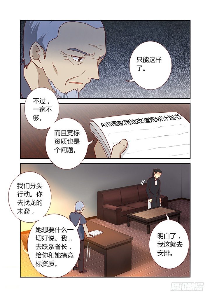 妖怪名单韩漫全集-158.又是相亲无删减无遮挡章节图片 