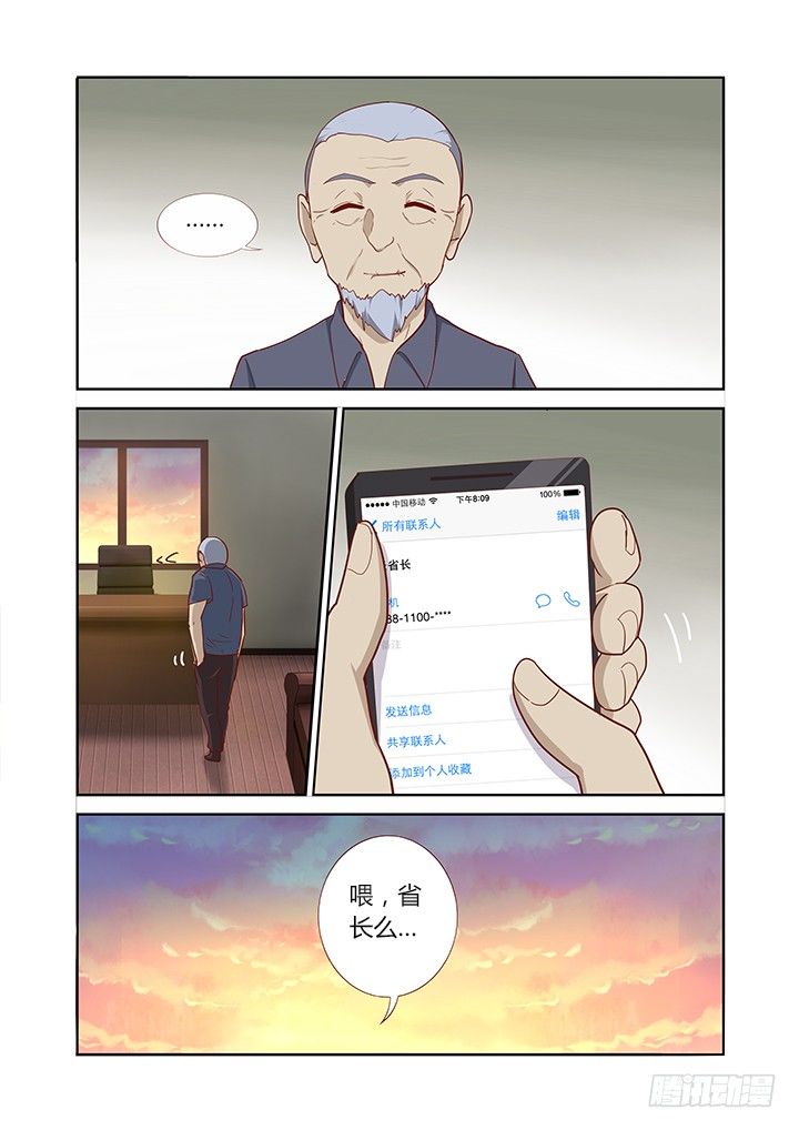 妖怪名单韩漫全集-158.又是相亲无删减无遮挡章节图片 
