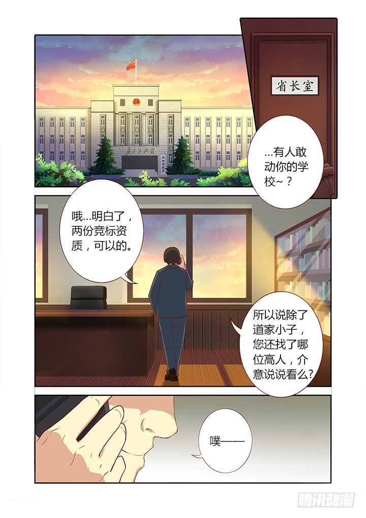 妖怪名单韩漫全集-159.约无删减无遮挡章节图片 