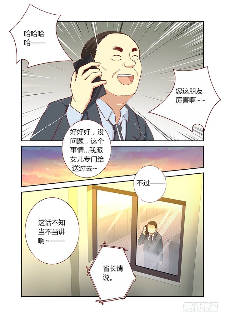 妖怪名单韩漫全集-159.约无删减无遮挡章节图片 