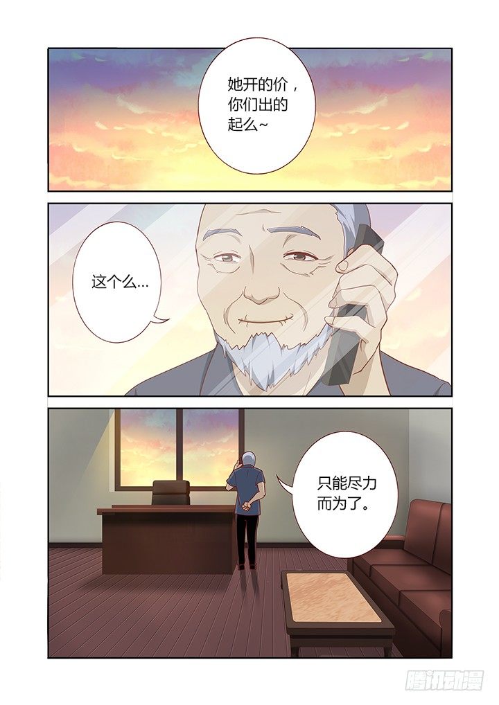 妖怪名单韩漫全集-159.约无删减无遮挡章节图片 