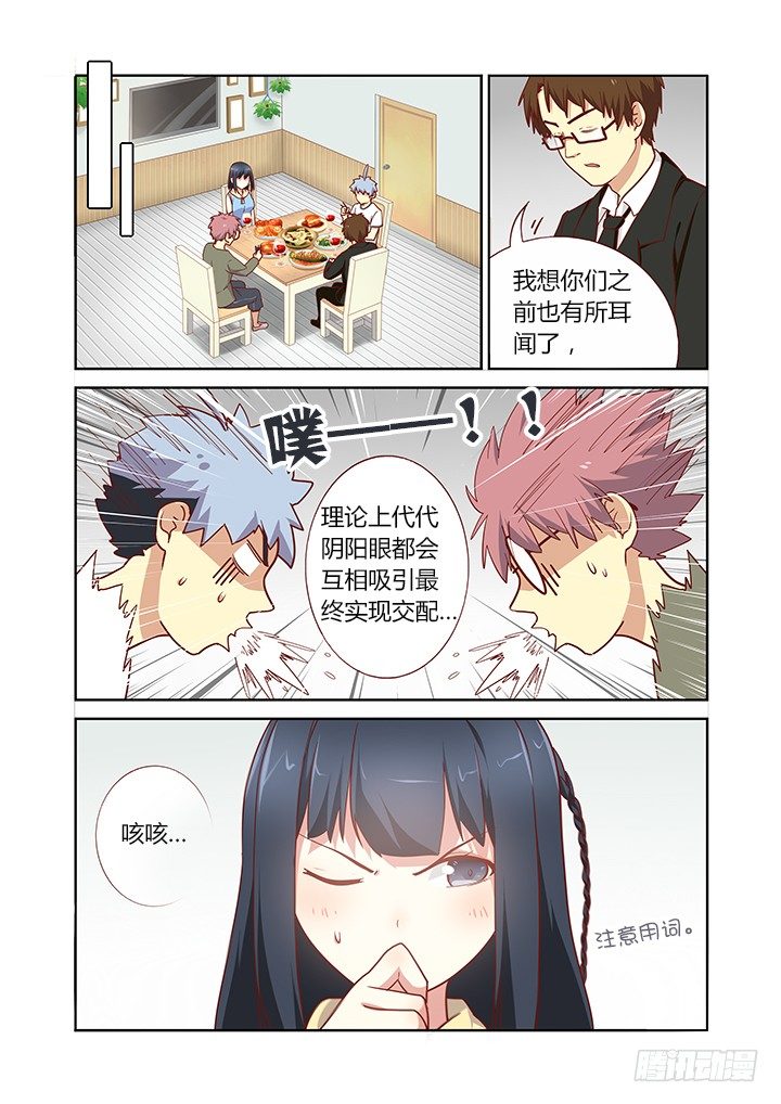 妖怪名单韩漫全集-159.约无删减无遮挡章节图片 