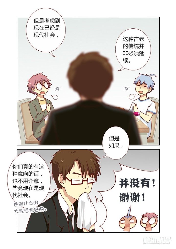 妖怪名单韩漫全集-159.约无删减无遮挡章节图片 