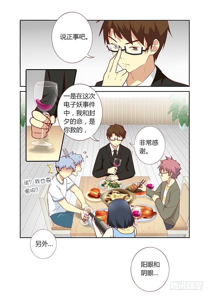 妖怪名单韩漫全集-159.约无删减无遮挡章节图片 