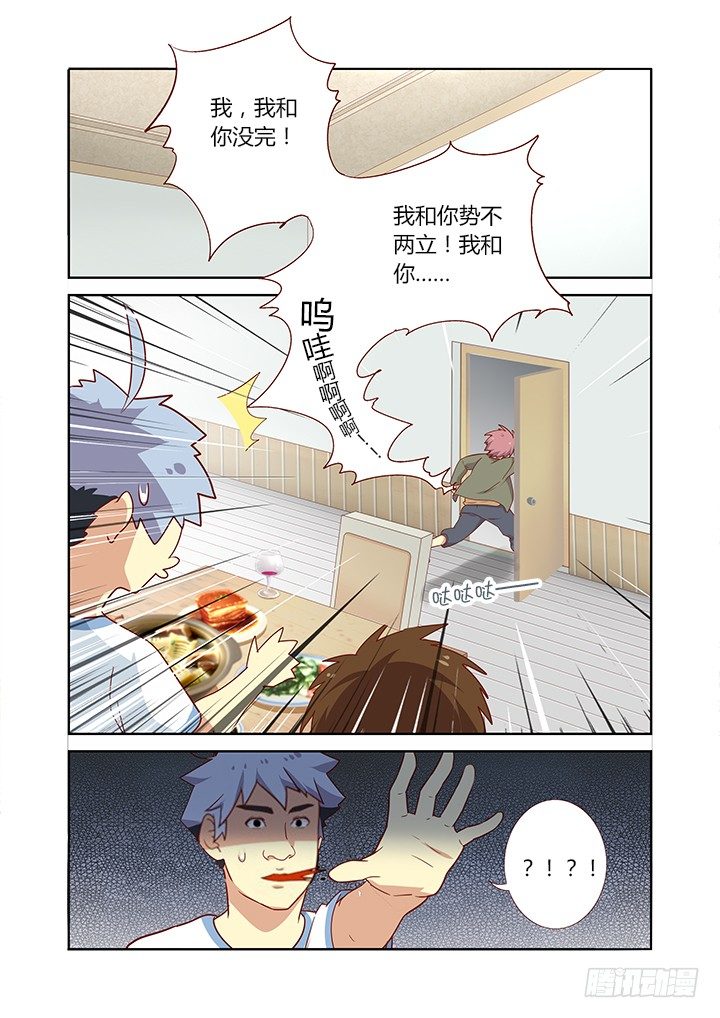 妖怪名单韩漫全集-161.起床气无删减无遮挡章节图片 