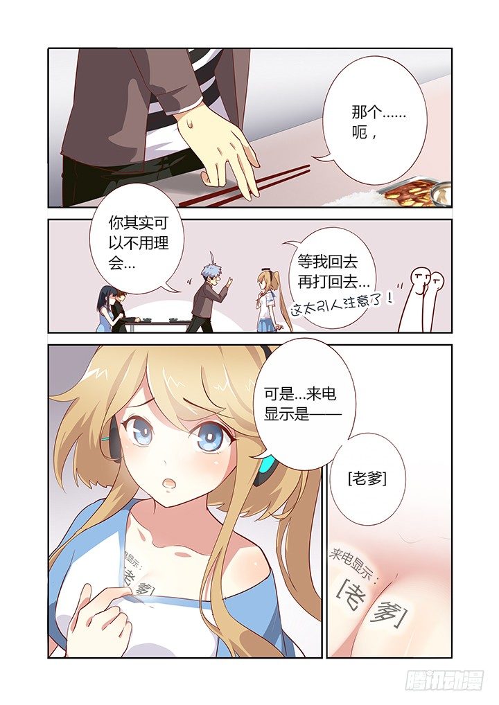 妖怪名单韩漫全集-164.来电显示无删减无遮挡章节图片 