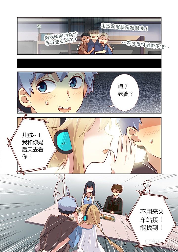 妖怪名单韩漫全集-165.一家人无删减无遮挡章节图片 