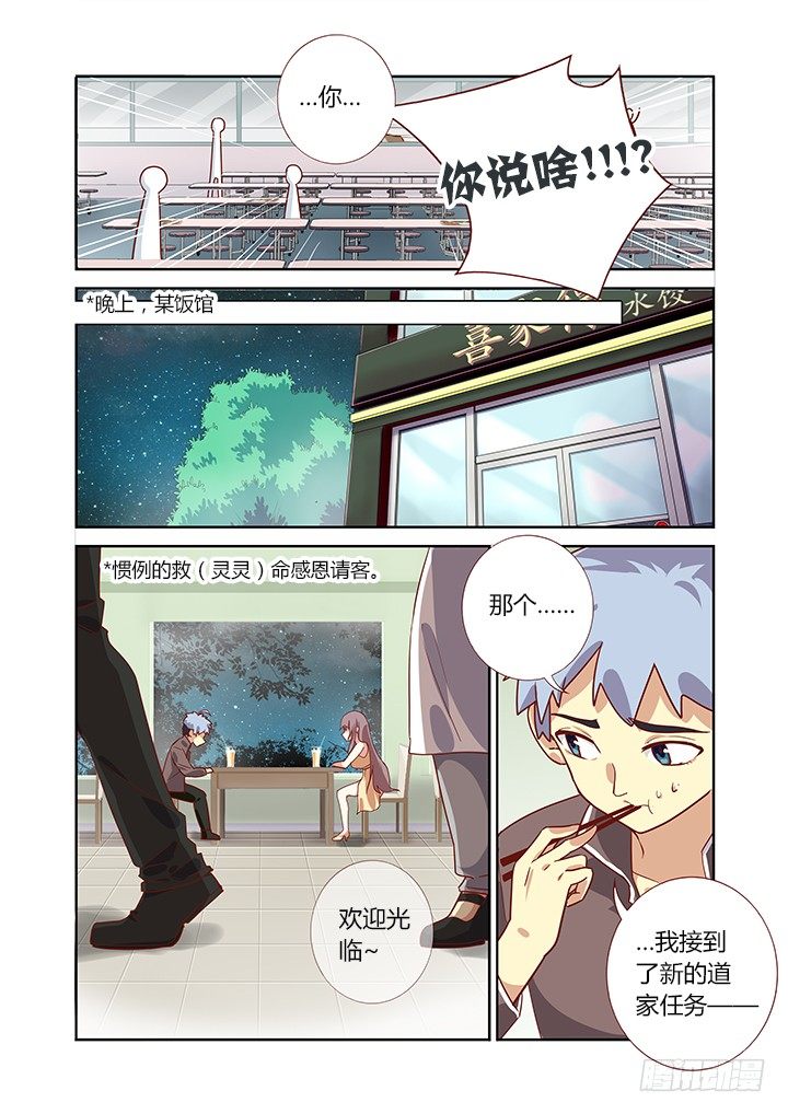 妖怪名单韩漫全集-165.一家人无删减无遮挡章节图片 