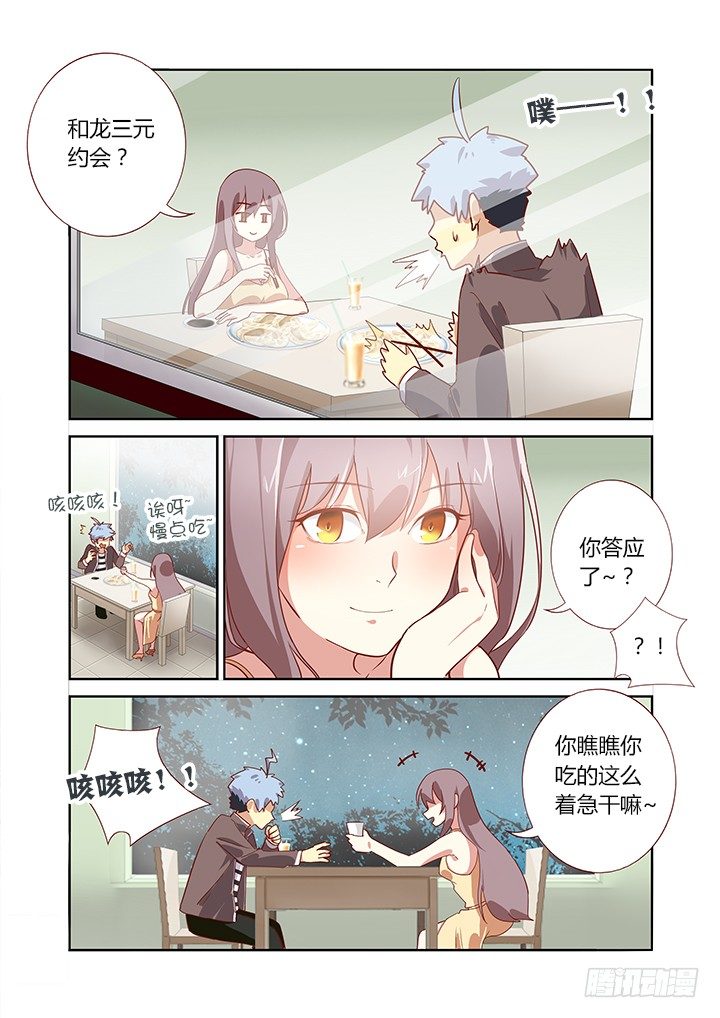 妖怪名单韩漫全集-165.一家人无删减无遮挡章节图片 