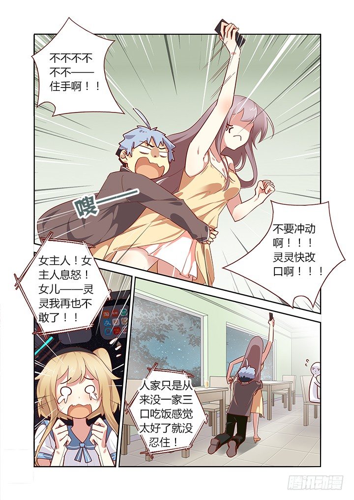 妖怪名单韩漫全集-165.一家人无删减无遮挡章节图片 
