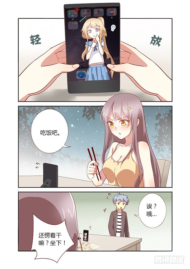 妖怪名单韩漫全集-165.一家人无删减无遮挡章节图片 