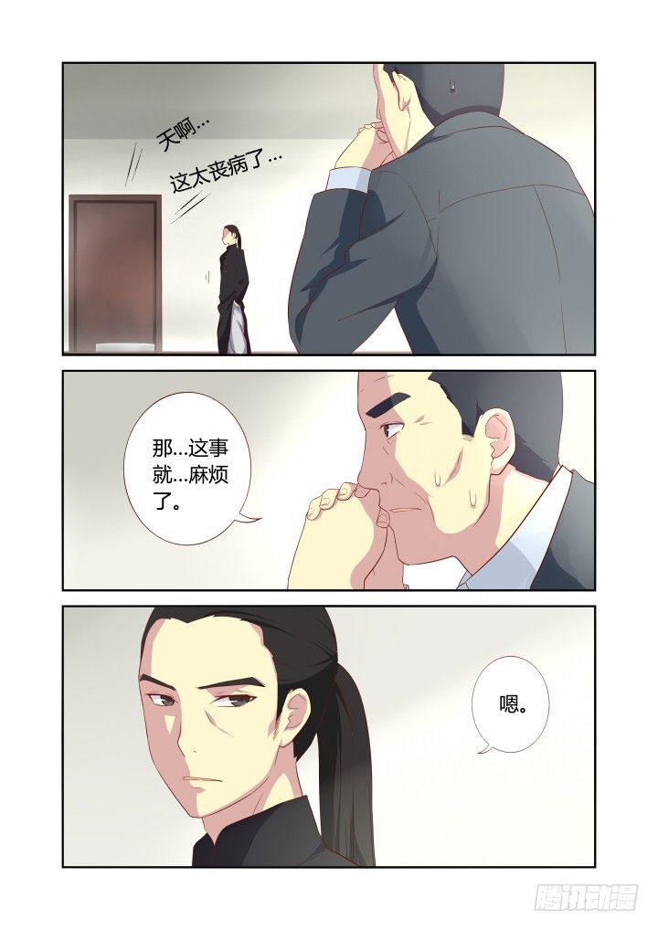 妖怪名单韩漫全集-18.事件升级无删减无遮挡章节图片 