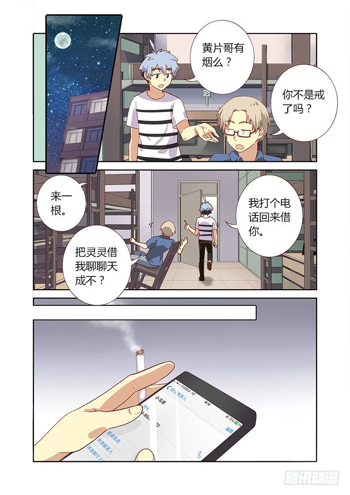 妖怪名单韩漫全集-166.请救兵无删减无遮挡章节图片 