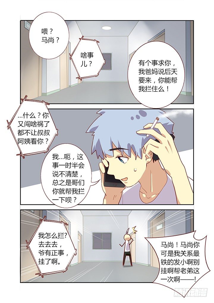 妖怪名单韩漫全集-166.请救兵无删减无遮挡章节图片 