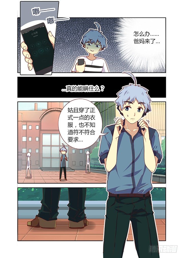 妖怪名单韩漫全集-166.请救兵无删减无遮挡章节图片 