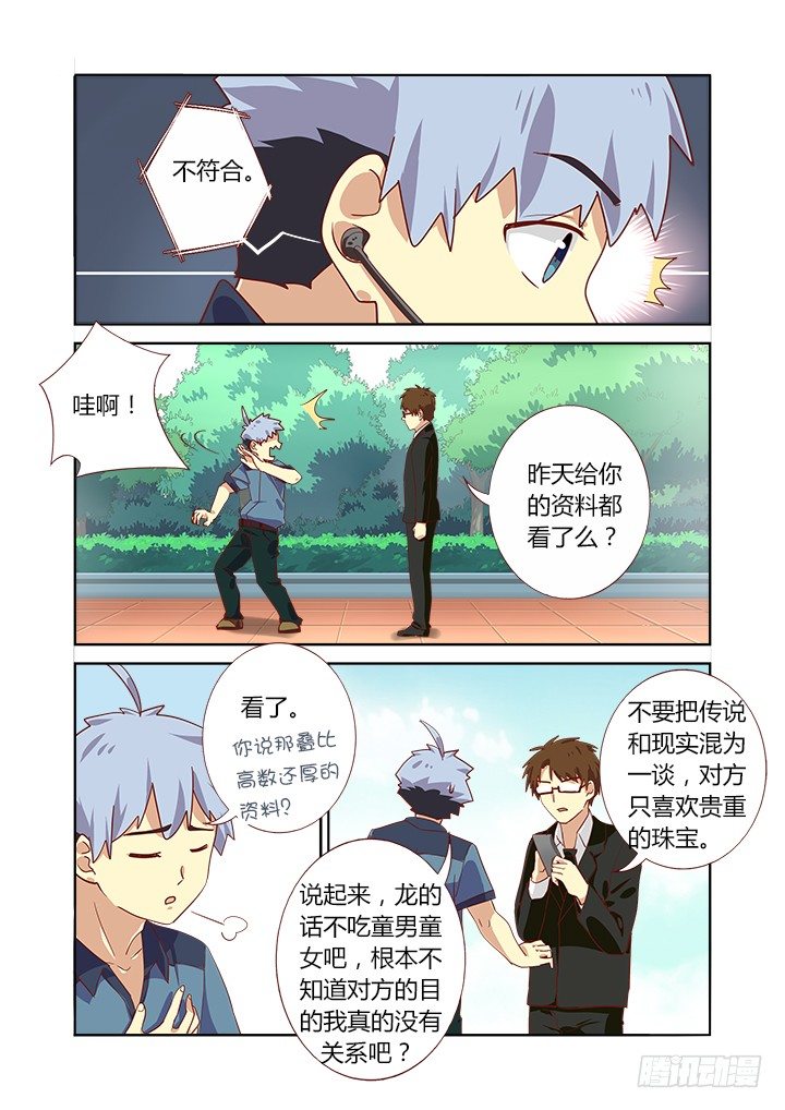 妖怪名单韩漫全集-166.请救兵无删减无遮挡章节图片 